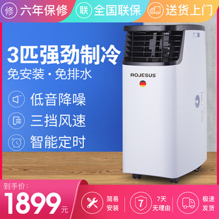 诺卡氏大3匹双管移动空调单冷暖一体机2匹P写字楼免安装无外机