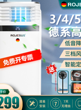 出口移动空调单冷暖一体机2匹3p4匹5匹双管变频无外机免排水安装