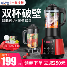 豆浆机家用全自动免煮免过滤破壁机加热料理机多功能小型迷你辅食