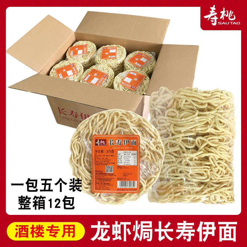 寿桃牌广东风味长寿伊面酒楼专用