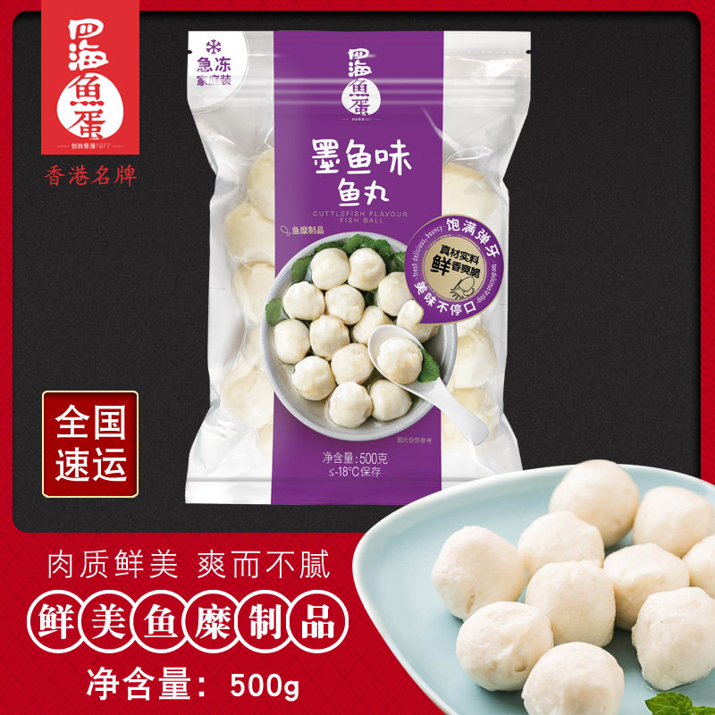墨鱼丸花枝鱼丸关东煮食材图片