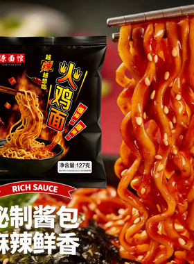 火鸡面韩式甜辣+中式香辣即食面速食面方便面炸酱面拌面127g袋装