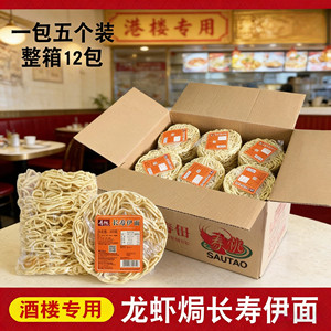寿桃牌长寿伊面爽滑鸡蛋面广东风味龙虾面方便面酒楼专用粤式炒面
