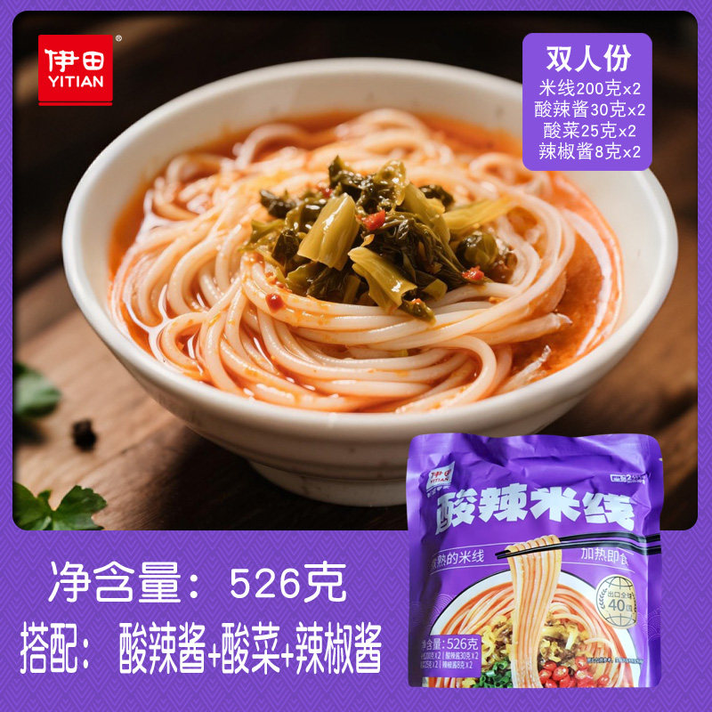 伊田面馆酸辣米线柳州米粉方便速食非油炸泡面粉丝526g二人份包邮