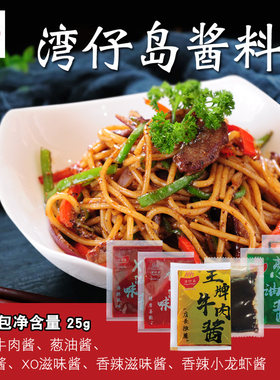 湾仔岛王牌酱香25g葱油刀削面