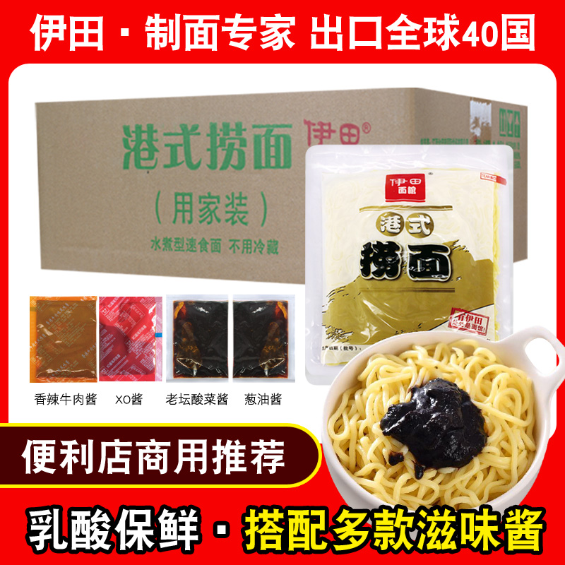 伊田港式捞面XO酱7-11非油炸方便面速食拌面车仔面拉面220g*30包