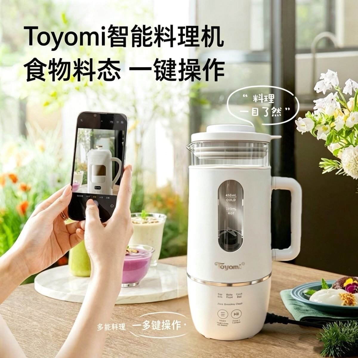 Toyomi 家用小型破壁豆浆机迷你全自动料理机冷热两用辅食机