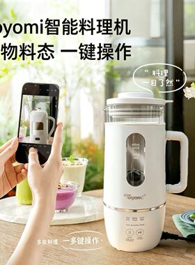 Toyomi 家用小型破壁豆浆机迷你全自动料理机冷热两用辅食机