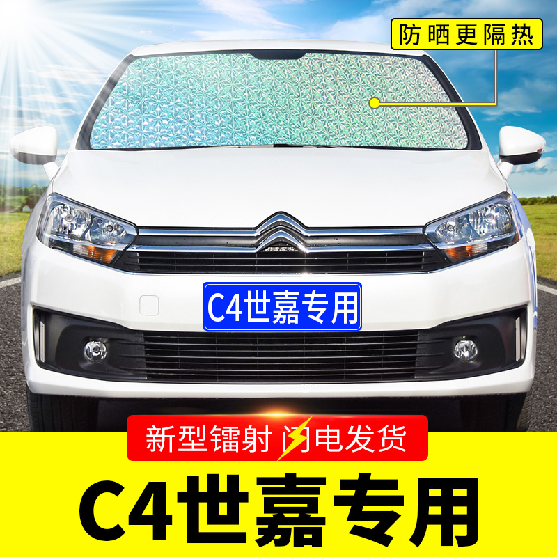 phu kien xe oto Lynk & Co 05 Tấm Che Nắng Đặc Biệt Rèm Chống Nắng Ô Tô Tấm Che Kính Chắn Gió Phía Trước Tấm Che Nắng Phía Trước Tấm Che Nắng phụ kiện mercedes phụ tùng mazda chính hãng