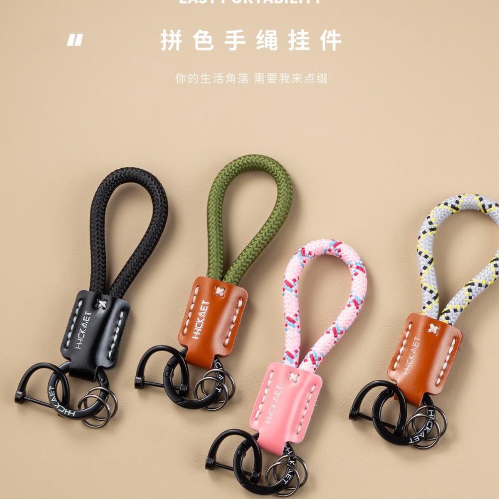 高档手工编织镶银丝拼色手绳汽车钥匙扣防丢钥匙链多功能挂绳子&6