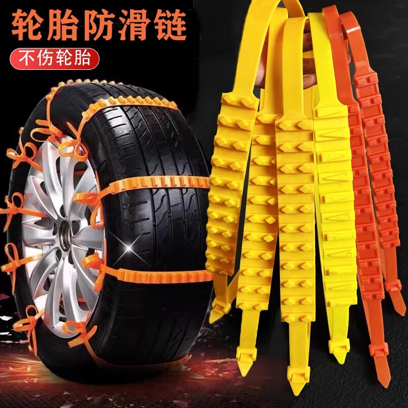 加厚不加价,升级轮胎防滑链不伤