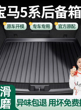 11-17款进口宝马5系GT专用TPE后备箱垫 528i 535i全包围尾箱垫子