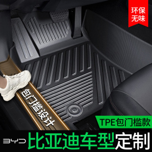 专用于比亚迪宋plus秦L宋plus汉唐EV驱逐舰05元 海鸥豹TPE汽车脚垫