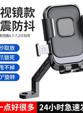 机车电动车电动滑板车机支架防晒防震骑手固定手机架导航支架&5