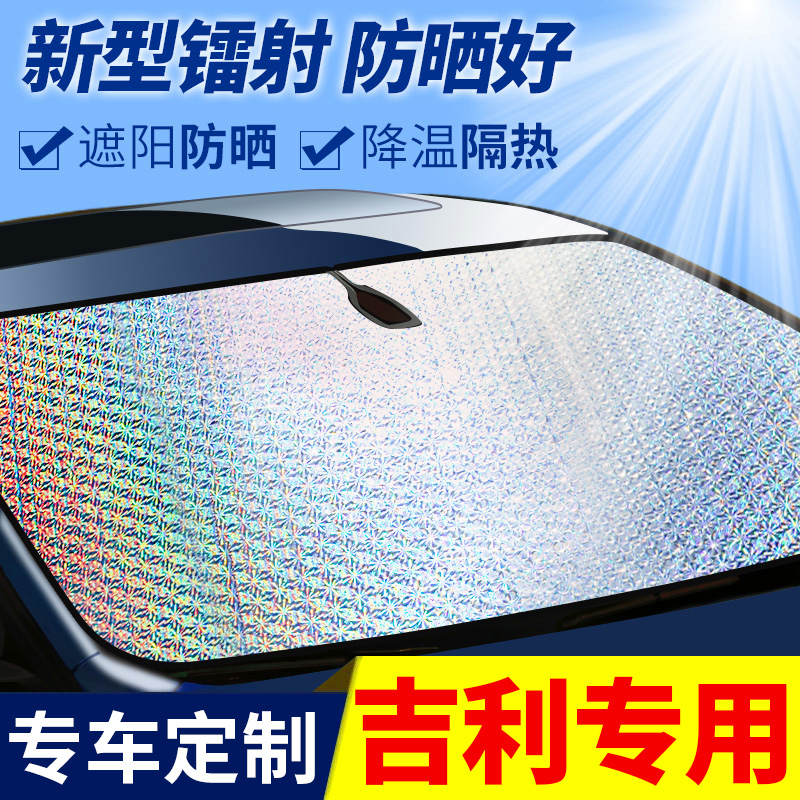 Geely Boyue Mới Emgrand GSGL Binyue X3 Đặc Biệt X6 Binrui Tấm Che Nắng Ô Tô Màn Chống Nắng Bánh Trước do choi oto