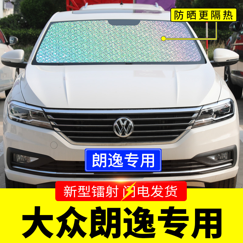Volkswagen Lavida mới thêm rèm che nắng đặc biệt, rèm che nắng và cách nhiệt ô tô, tấm che kính chắn gió phía trước, thiết bị chắn sáng phụ kiện ô tô xe kia phụ tùng toyota