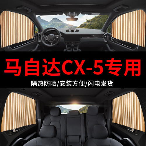 Cx5车窗价格 Cx5车窗图片 星期三