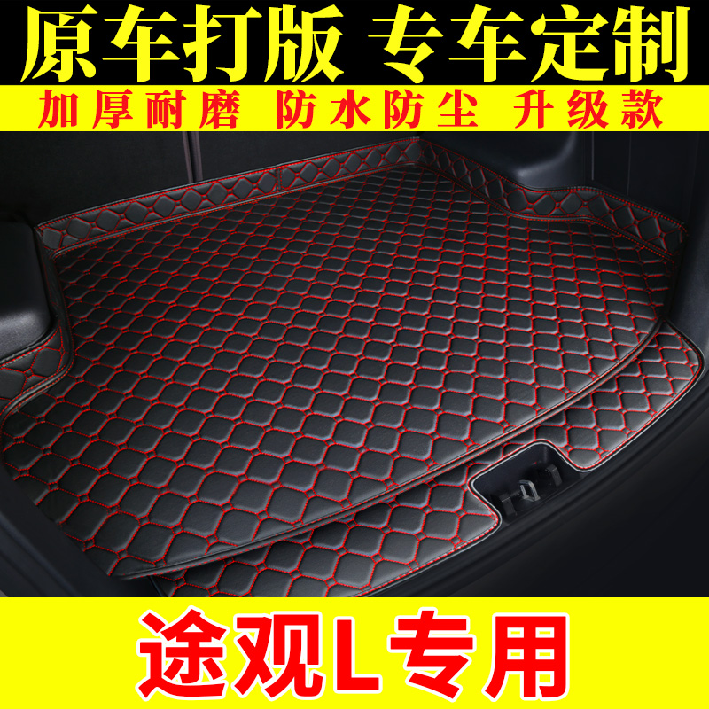 途观后备箱垫上汽大众全包围