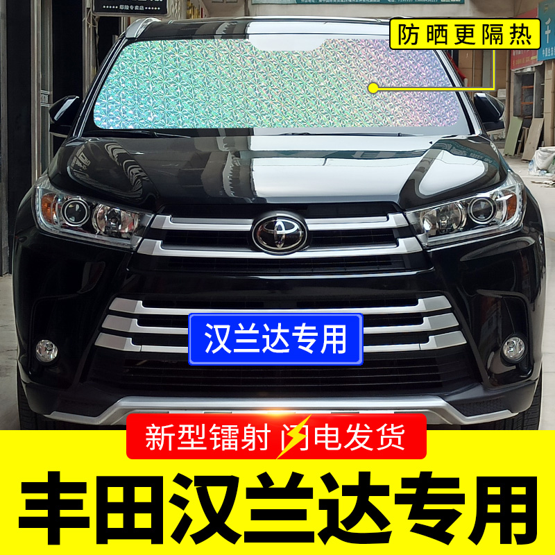 phụ tùng xe ô tô trung quốc Tấm Che Nắng Đặc Biệt Toyota New Highlander Rèm Chống Nắng Ô Tô Tấm Che Kính Chắn Gió Phía Trước Tấm Che Nắng Phía Trước bán phụ tùng ô tô phụ kiện mercedes