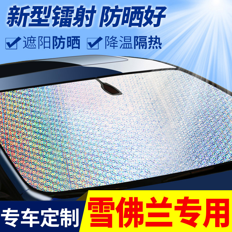shop phụ kiện ô to Tấm che nắng đặc biệt Chevrolet Cruze Corvus Malibu Explorer Tấm che nắng ô tô rèm chống nắng phía trước bánh răng báo giá phụ tùng toyota phụ tùng kia morning