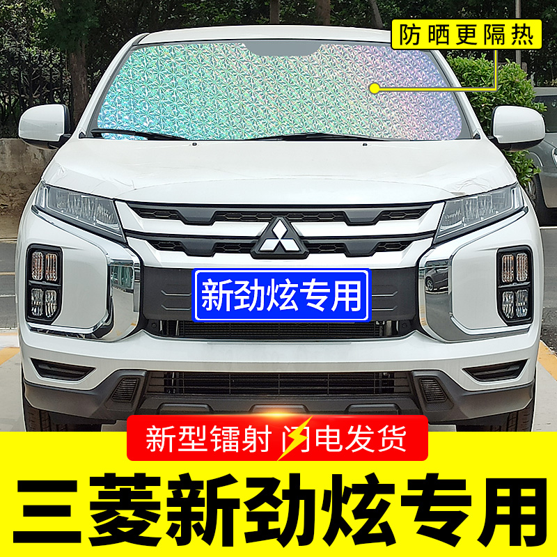 phụ kiện xe ô tô hà nội Tấm che nắng đặc biệt Mitsubishi Jinxuan ASX Tấm che nắng ô tô Rèm che nắng phía trước tấm che kính chắn gió phía trước tấm che nắng phụ kiện xe hơi cao cấp giá phụ tùng honda