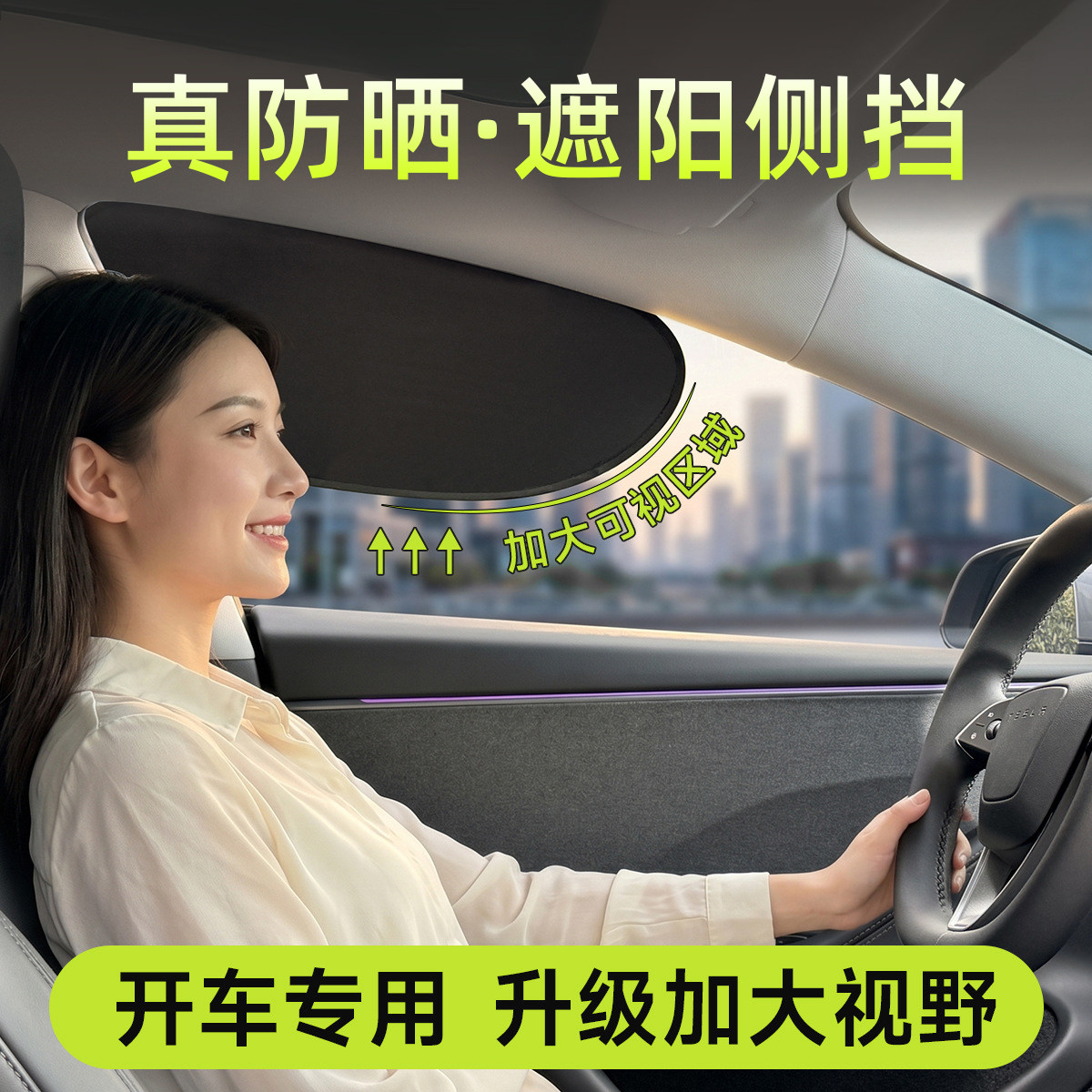 汽车遮阳帘防晒隔热侧窗玻璃静电贴吸附车内挡光板隐私防紫外线&8