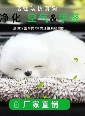 汽车活性炭仿真狗摆件车载中控台