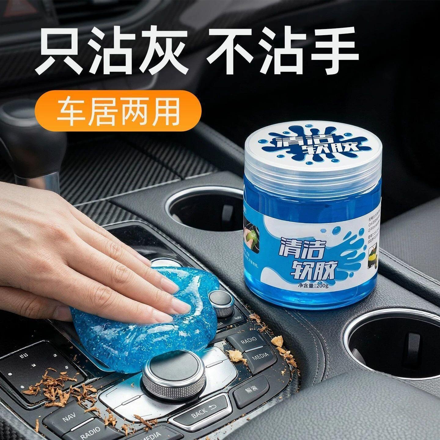 多功能清洁软胶家用车内清洁器汽车用黑科技吸尘泥键盘槽沾灰尘&8