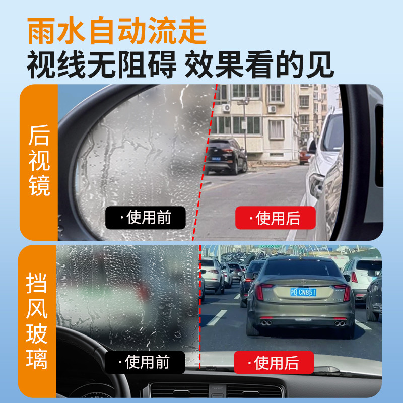 汽车防雾剂后视镜防雨前挡风玻璃容量喷剂车窗除雾雨天驱水膜$1