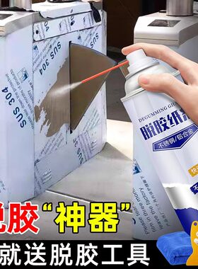 不锈钢除胶剂脱胶强力清洗剂