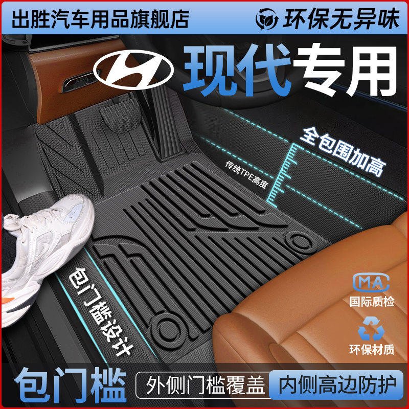 专用于【现代】包门槛TPE脚垫