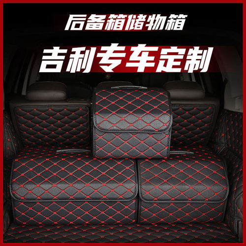 出胜后备箱折叠收纳箱适用于吉利