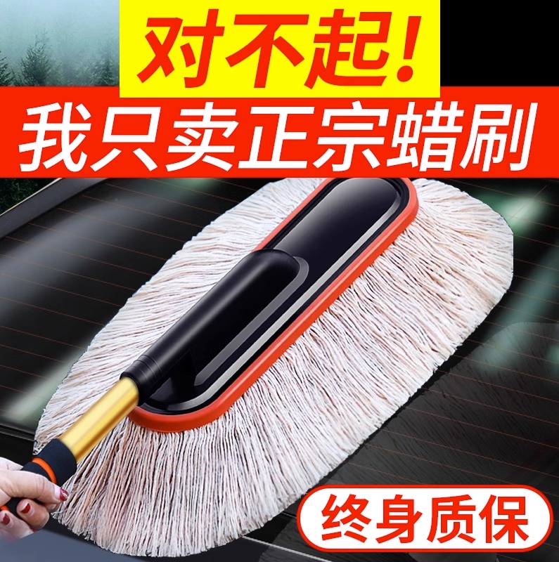 汽车除尘掸子擦车神器车刷子扫灰尘用洗车拖把蜡刷软毛高级专用$1