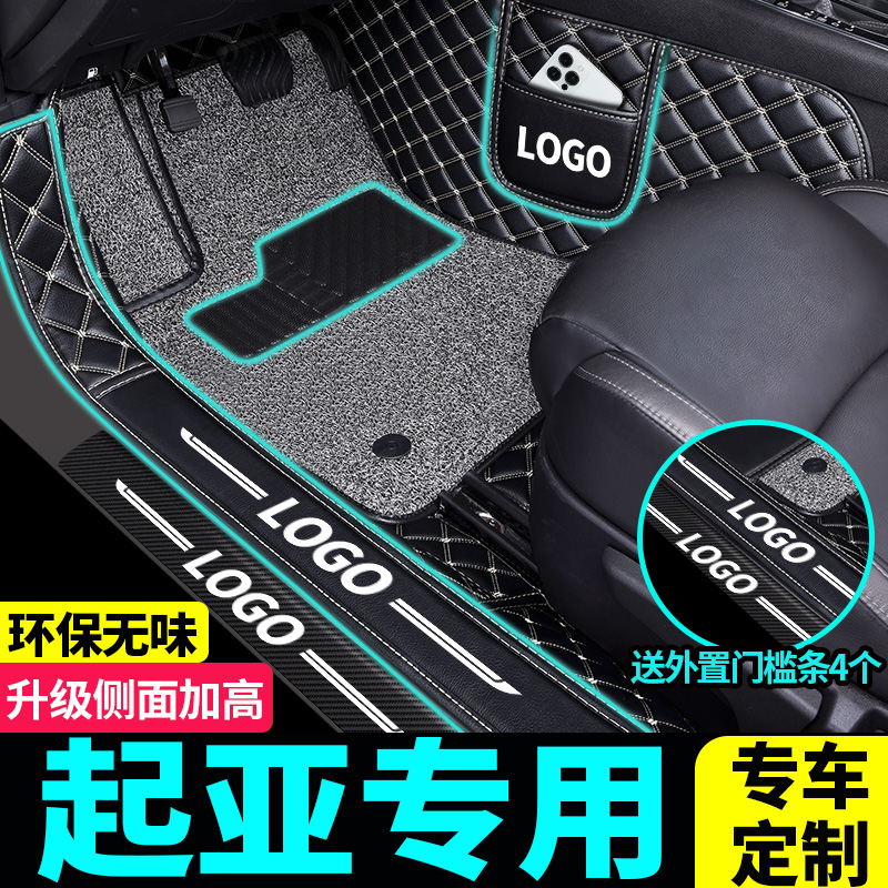 起亚专用脚垫11专车定制全包围