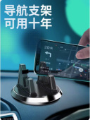 手机车载支架吸盘式 ￥ 汽车用品仪表台车内车上固定导航2025新款