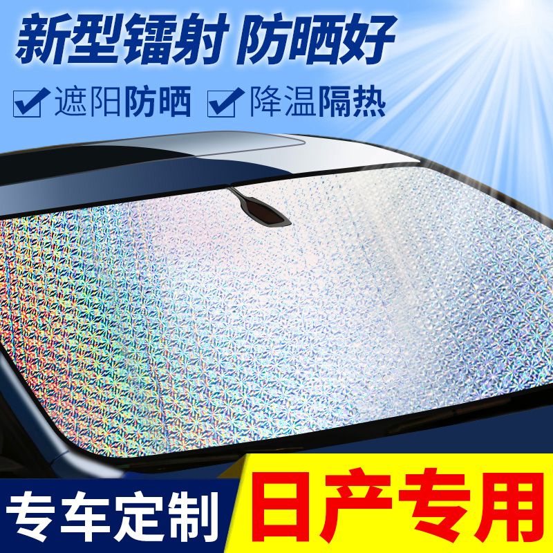 bán phụ tùng ô tô Nissan Mới Sylphy Qijun Tianlai Qashqai Jinke Tiida Chống Nắng Đặc Biệt Màn Che Nắng Phía Trước Xe Hơi Bánh Răng phụ tùng ô tô mast phụ kiện đồ chơi ô tô tại hà nội
