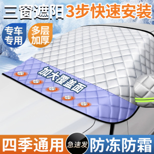 汽车防冻罩防霜挡雪前挡遮阳挡防晒风玻璃车衣车罩冬季 小车遮阳&8
