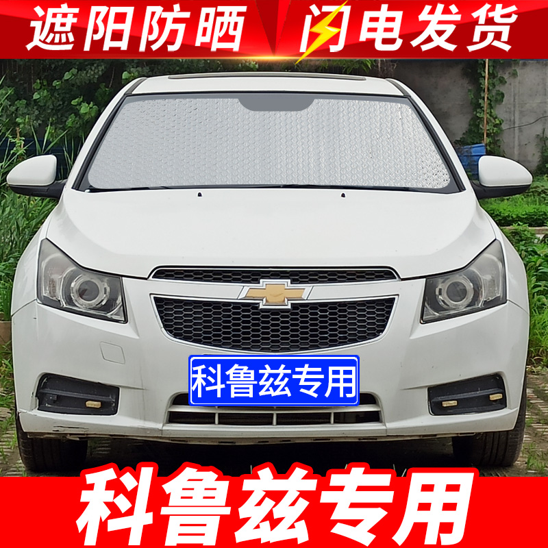 đồ chơi xe oto 2020 Roewe RX5 năng lượng mới đặc biệt che kính chắn gió phía trước chặn tuyết vào mùa đông với thiết bị chống đóng băng và chống sương giá phụ tùng xe ô tô hãng nào rẻ nhất phụ tùng ô to hàn quốc