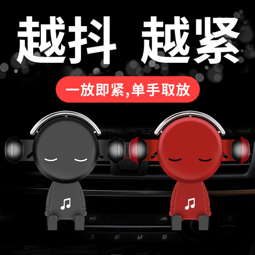 车载手机支架防抖重力感应导航用