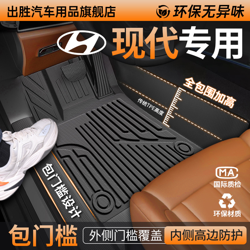 专用于【现代】包门槛TPE脚垫