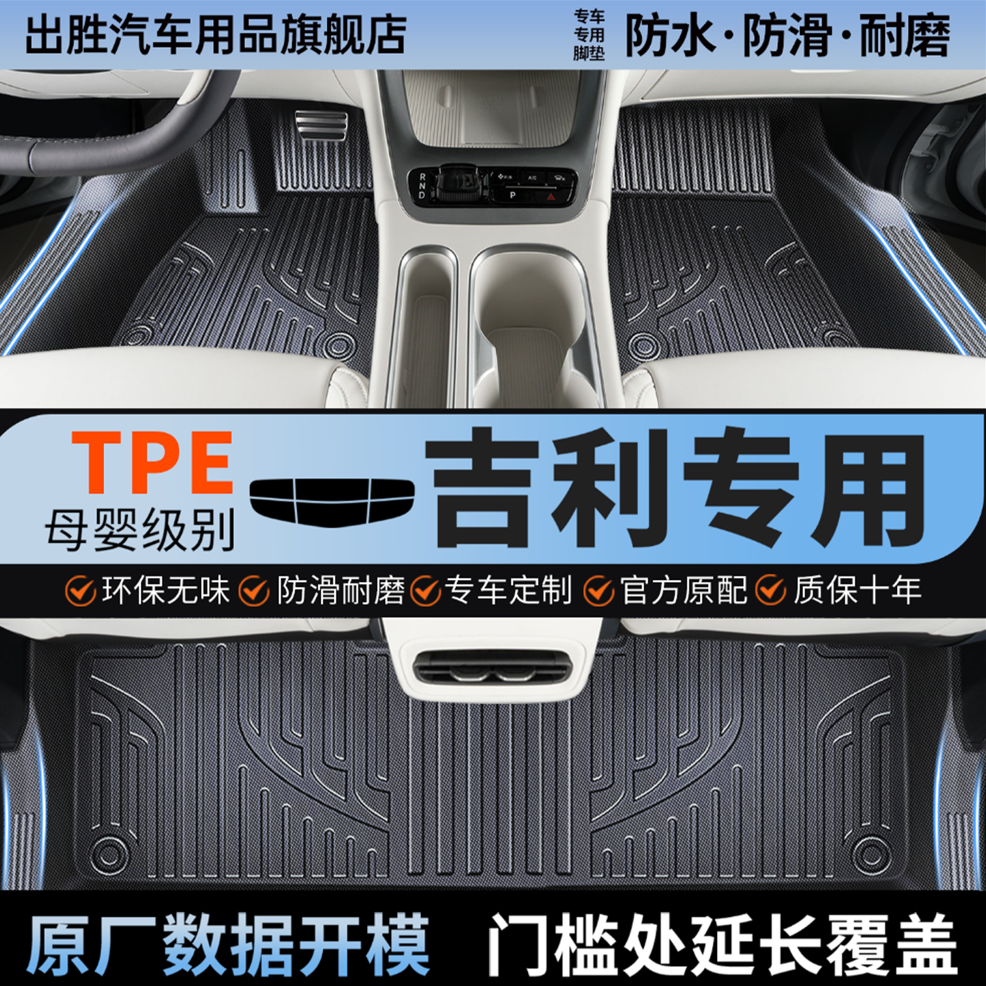 吉利星愿星越l博越L星瑞帝豪GS缤越远景X36脚垫汽车全包围专用TPE