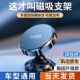 强磁力汽车上仪表台固定导航 吸盘式 2024新款 车载手机支架磁吸式