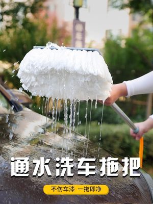 洗车拖把带水管的可冲水不伤车