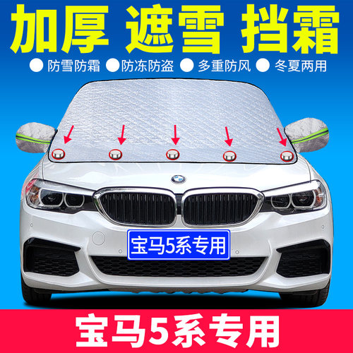 宝马前挡风玻璃价格 宝马前挡风玻璃图片 星期三