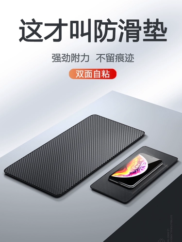 Автомобильная анти -скользящая панель Car Vessel Cushion Conster Console Console Packet, компьютерный мобильный телефон Anti -Slip Clue Pad.