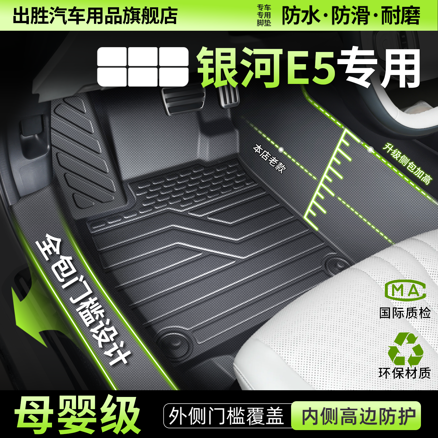 专用于吉利银河e5 脚垫TPE全包围汽车用品改装件车内装饰地毯底垫