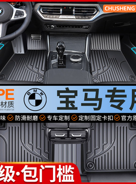 宝马X3 X1 X5三系五系530li325li525系脚垫汽车专用tpe全包围车垫