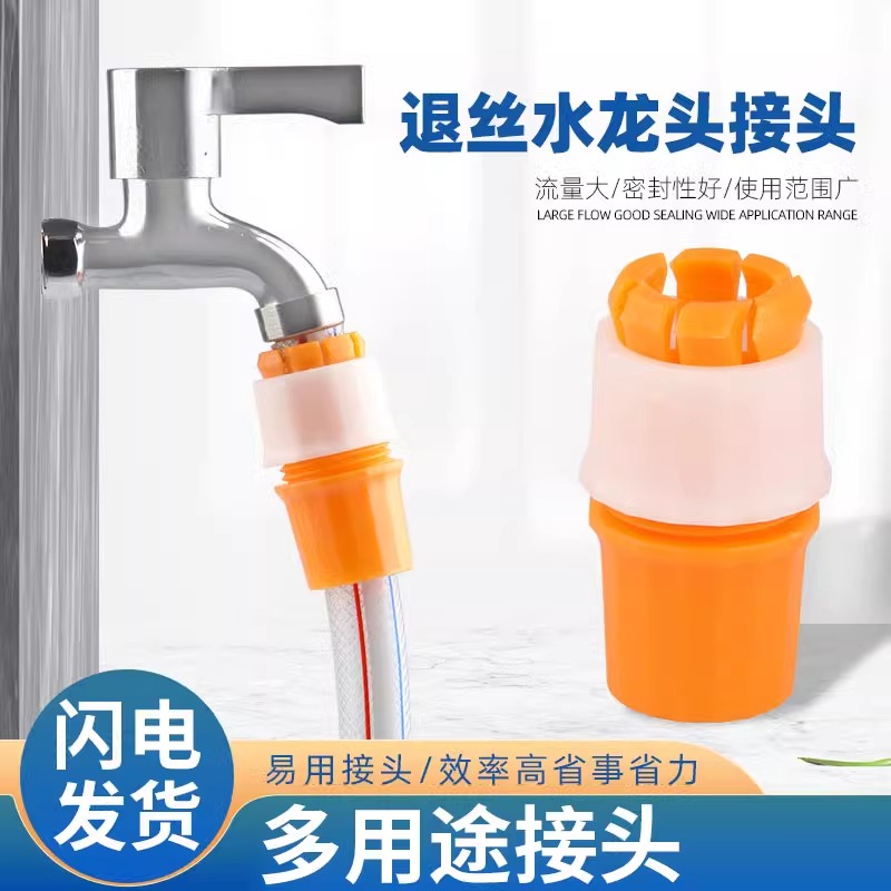 水龙头接头软管接硬管洗车水枪对接水管接头浇菜管转换快接头&6
