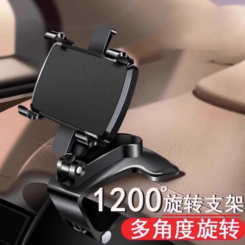 车载手机支架仪表盘固定夹子