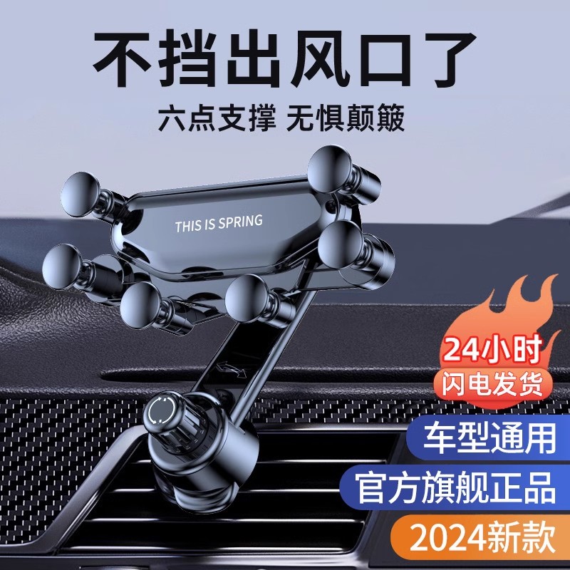 车载手机支架2024新款出风口专用